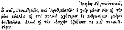 Words of Hippocrates, written in Greek, mentioning Geometry and Arithmetic.